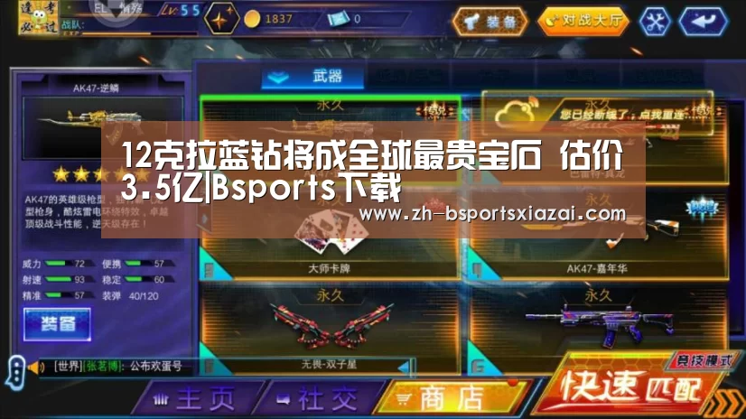 Bsports下载
