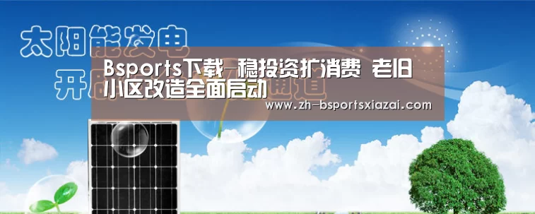 Bsports下载