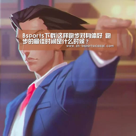 Bsports下载