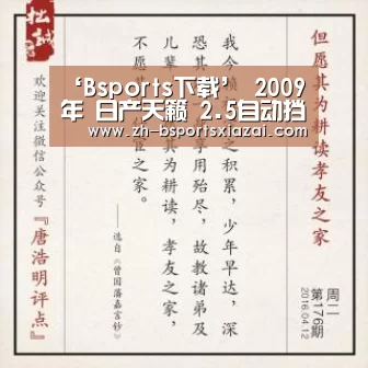 Bsports下载