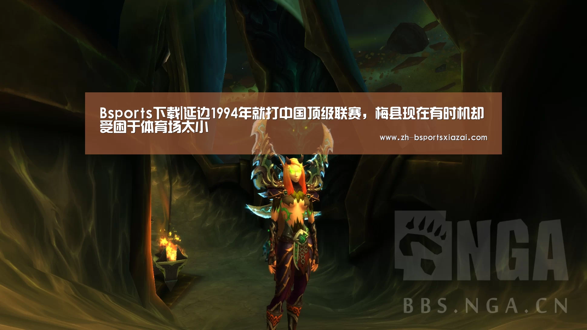 Bsports下载|延边1994年就打中国顶级联赛，梅县现在