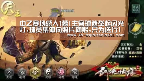 Bsports下载
