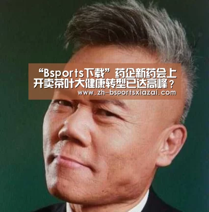 Bsports下载