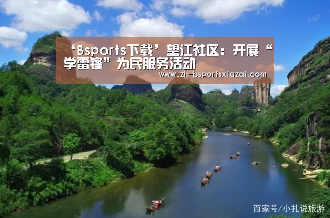 Bsports下载