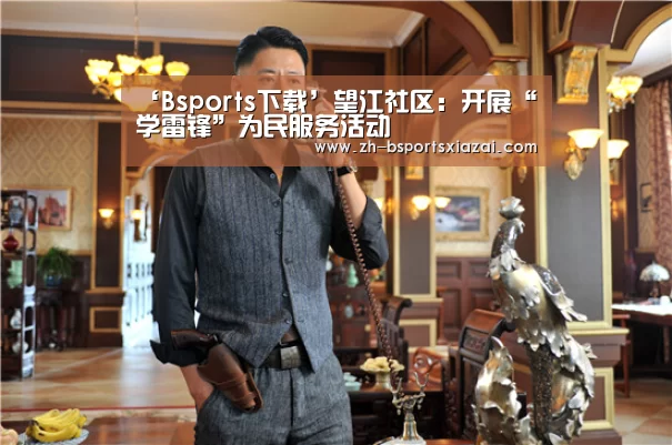 Bsports下载